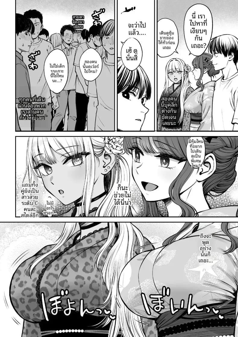 โดจิน อยู่ๆ ผมก็มีพี่สาว 4 แปลไทย
